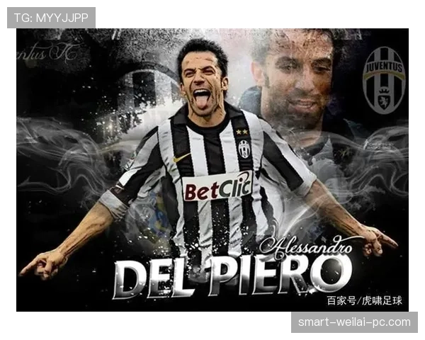 德尔皮耶罗前插撕防的战术演变如何提升射门效率并压制防线