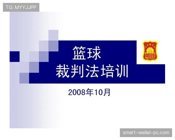 篮球规则详解：恶意犯规的定义与判罚标准